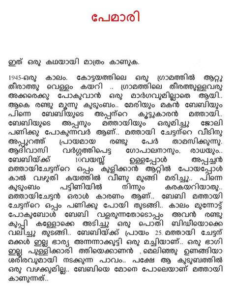 kambikuttan. com|Malayalam Kambi Kathakal – മലയാളം കമ്പി കഥകള്‍ – .